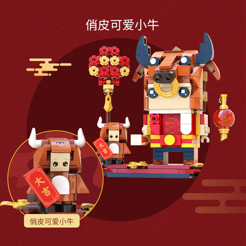 牛年限定方头：牛小春